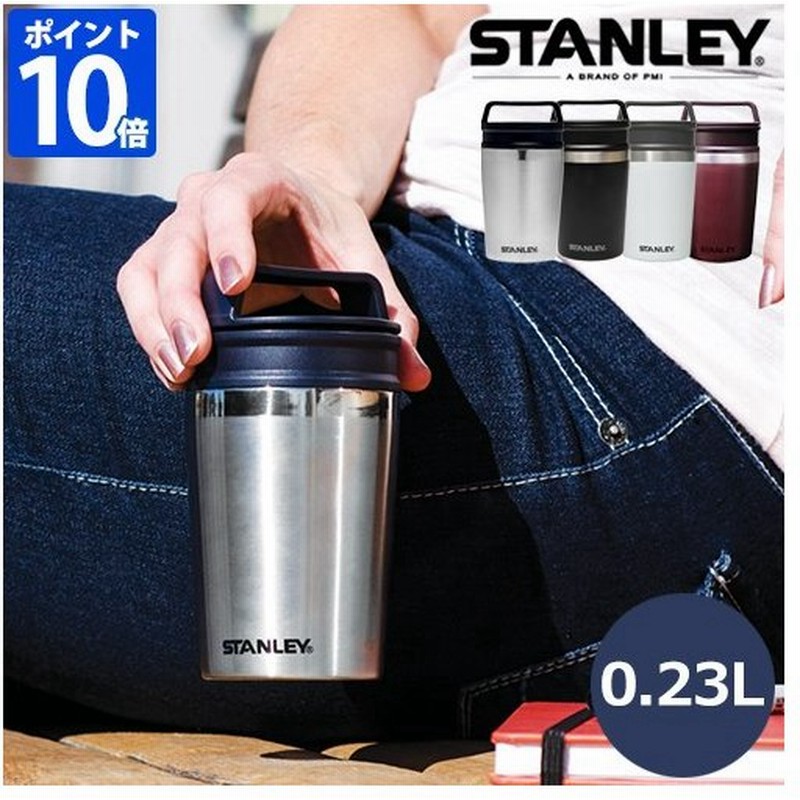 マグボトル Stanley スタンレー 真空マグ 0 23l 230ml 水筒 ステンレス ボトル 保温 保冷 小さめ シンプル おしゃれ 通販 Lineポイント最大0 5 Get Lineショッピング