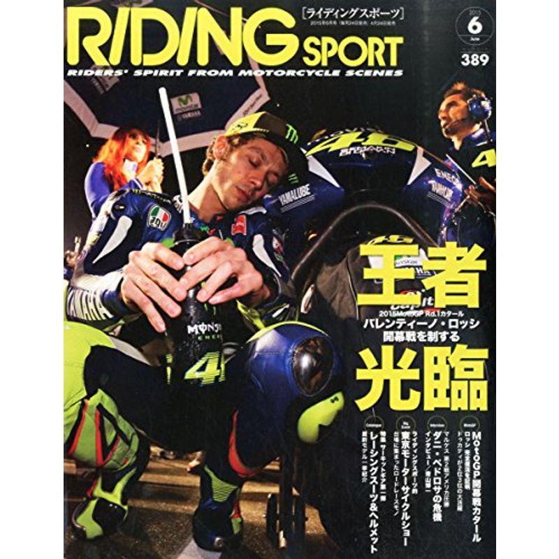 ライディングスポーツ 2015年 06 月号