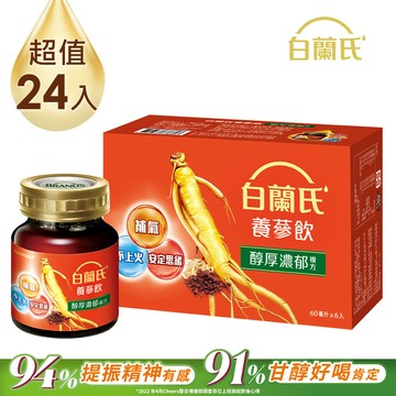 《白蘭氏》養蔘飲(60ml×24入)