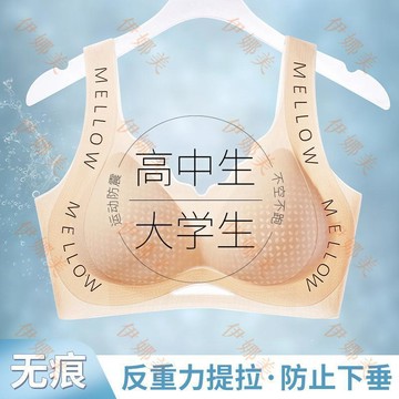 【臺灣出貨👙】東南亞無痕美背一體杯胖mm大碼文胸薄款性感透氣【伊娜美】