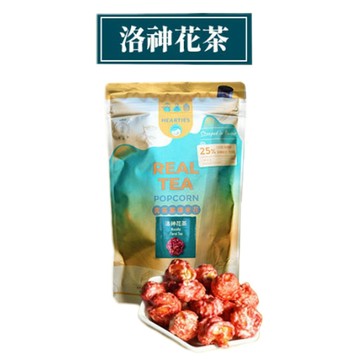 【Hearties】3入起｜真茶葉爆米花｜洛神花茶｜台灣頂級茶葉茶粉研製