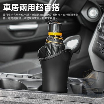 車門凹槽傘桶 水杯槽傘筒 水杯架 垃圾桶 雨傘收納