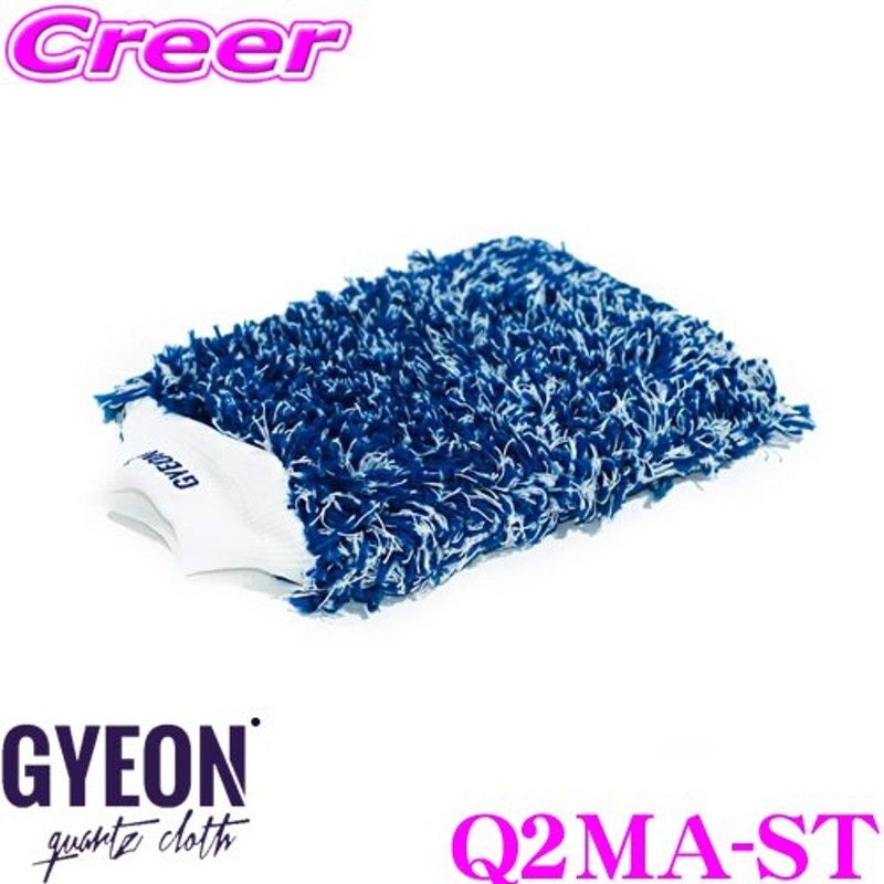 在庫あり即納!!】GYEON ジーオン Q2MA-ST Smoothie スムージー 洗車用ミトン 洗車グッズ グローブ 通販  LINEポイント最大0.5%GET | LINEショッピング