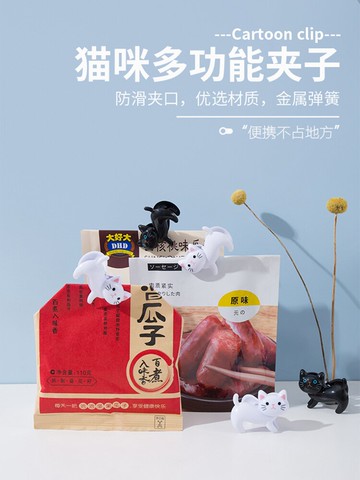 封口夾廚房密封夾奶粉茶葉零食品袋大小號發票據夾子照片收納夾子