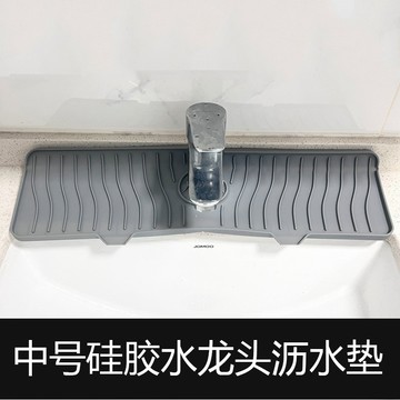 熱銷硅膠瀝水墊水龍頭防灑濺保護墊洗手臺擋水墊防濺硅膠槽 收納 置物