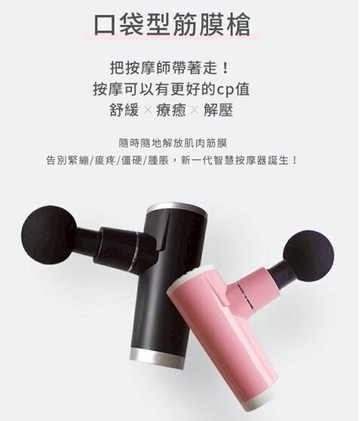 現貨 口袋型 筋膜槍 A1-1 多功能 4種按摩頭 放鬆 舒壓 Type-C充電 迷你 隨身 攜帶 輕巧