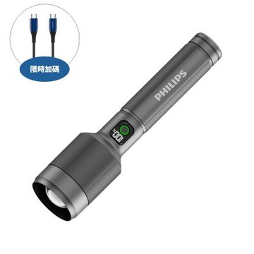 飛利浦2500流明IP55變焦鋁合金手電筒SFL5102