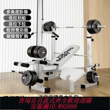 {台灣公司貨 可打統編}豫龍臥推架家用杠鈴架多功能舉重床深蹲架杠鈴床健身器材可折疊凳
