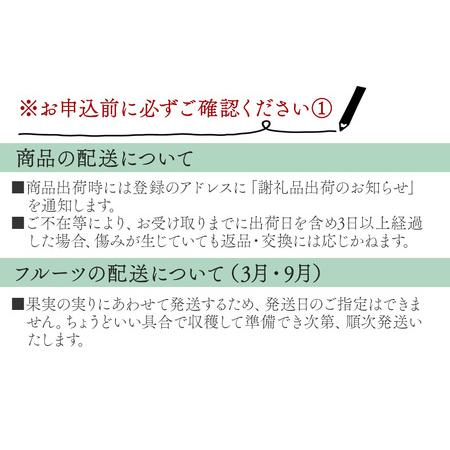 ふるさと納税  ゆきもと農園がお届けする 「YORISOI」 4シーズンギフト 季節の採れたてフルーツとスイーツ　イチゴ シ.. 愛媛県西条市