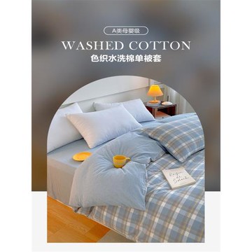 水洗棉純棉被套單件學生宿舍單人被罩150x200x230全棉雙人褥子套