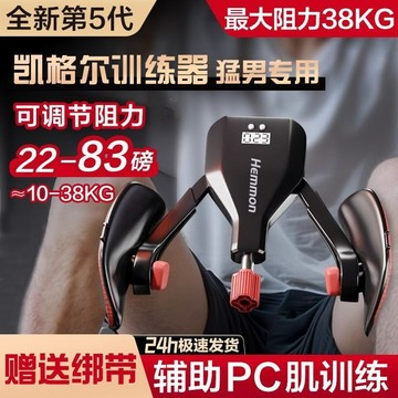 【台灣出貨🔥】 【下殺】夾腿器 運動訓練器提肛訓練腿部夾腿器pc肌盆底肌多功能修復