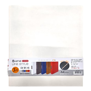 Sunny 三瑩文具 SHINE 珠光系列 大孔徑資料夾 3孔  白色  1個