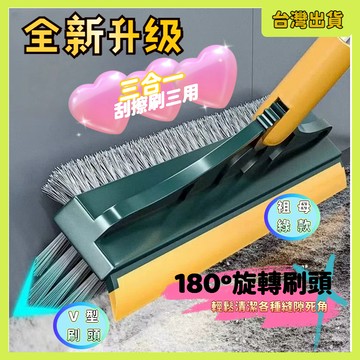 快速出貨🌷刷地+刮水神器 掛水 浴室地板刷 地板刷 浴室刷 刷子 廁所刷 縫隙清潔刮水刷 長柄刷 浴室刷子 地刷 清潔刷