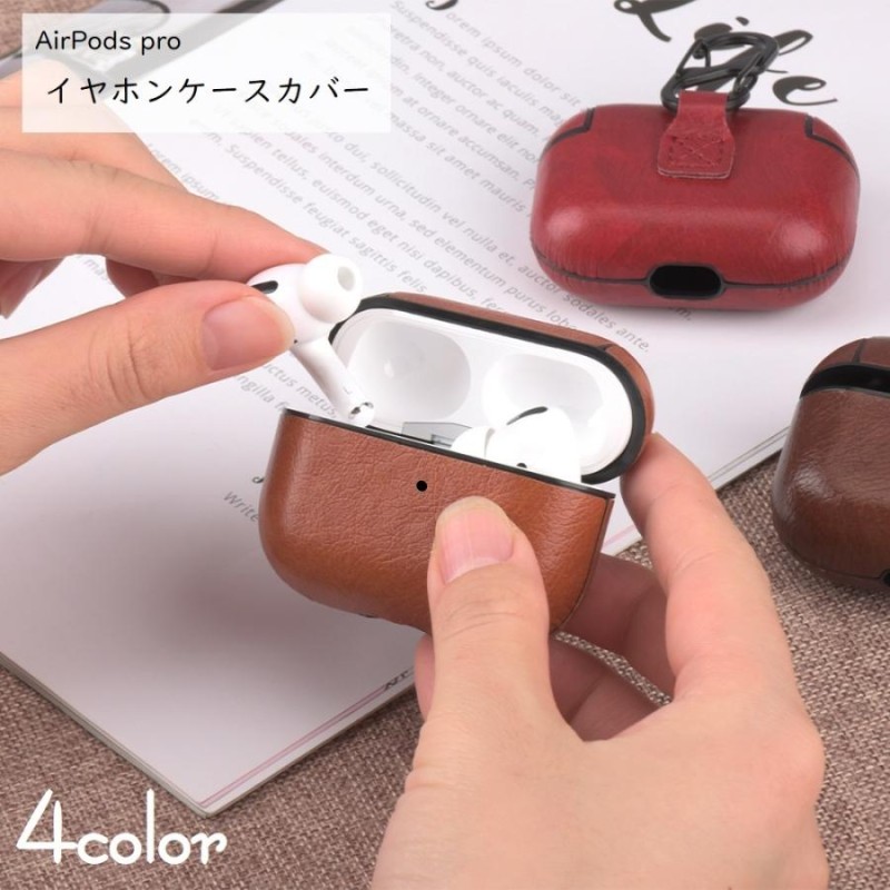 イヤホンケースカバー AirPods Pro 保護ケース レザー調 ハードケース