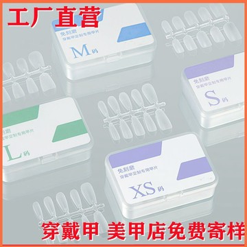 💥加一超實用💥穿戴甲甲片手工美甲免打磨美甲貼片中長款假指甲延長甲美甲店短梯