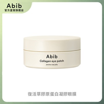 ｜SEOULÉ 韓國香氛｜ 【Abib】 復活草膠原蛋白凝膠眼膜90g / 60片 - 台灣官方授權店