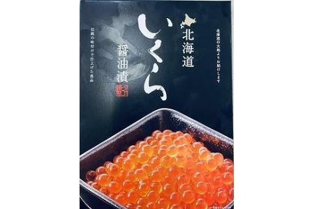 イクラ500g いくら醤油漬  さけ卵 鮭魚卵 化粧箱付き いくら イクラ 魚卵