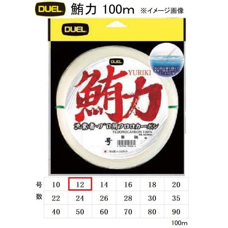 DUEL/デュエル 鮪力(ゆうりき) 100m 12号 40Lbs H3674 漁業者