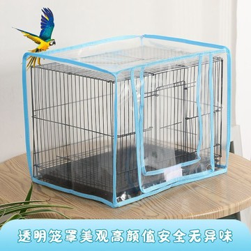 鳥籠罩防羽毛籠衣寵物鳥籠子外罩防風雨防塵小寵籠罩罩子防風雨罩 外出鳥籠 鳥籠布罩 鳥籠網 鳥籠配件 大型鳥籠 和尚鳥籠