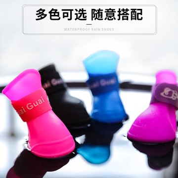 狗狗鞋子泰迪鞋套法斗雨鞋外出防水不掉腳防臟腳套夏季寵物狗涼鞋