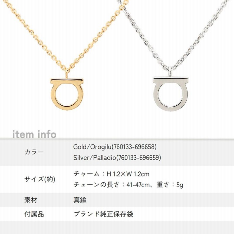サルヴァトーレフェラガモ FERRAGAMO ネックレス レディース