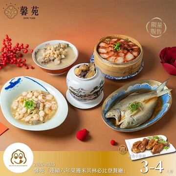 【馨苑】 馬躍迎春五福宴冷凍年菜(3-4人份) 贈豚棒腿