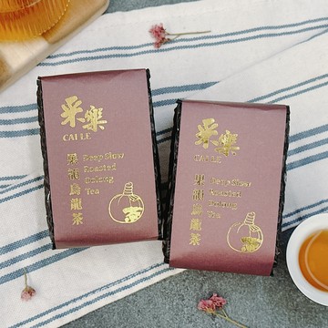 【采樂茶業】果韻烏龍茶 Deep Roasted Oolong Tea｜深焙｜ 四兩(150g)｜熟果香、焦糖甜
