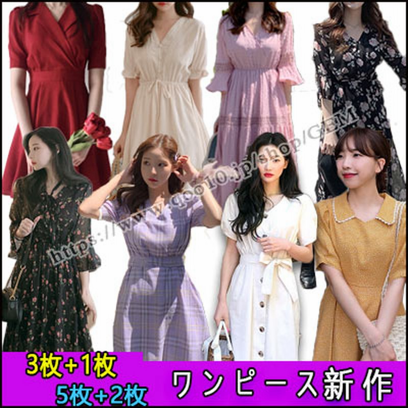 21new春 夏の大販促品質ロングワンピース 3枚購入 おまけ1枚 5枚購入 おまけ2枚 韓国ファッション ワンピース レディース 大人可愛い ロングワンピース ニットワンピース 上品51 通販 Lineポイント最大1 0 Get Lineショッピング