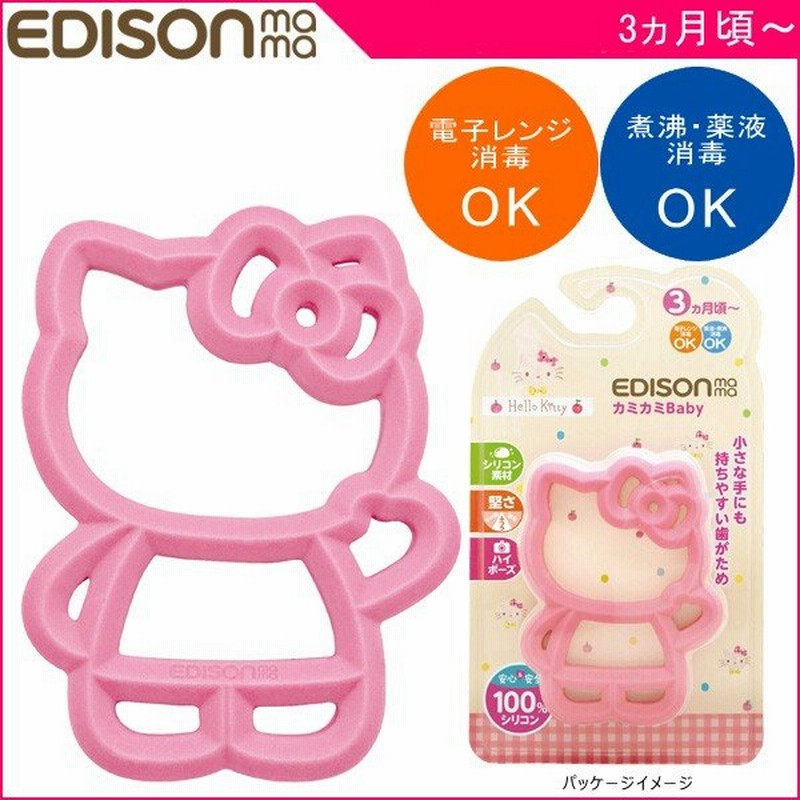 正規品 おしゃぶり 歯固め カミカミbaby ハローキティ Edison Mama エジソン 孫 ベビー 育児 準備 おもちゃ ギフト お祝い プレゼント ゆうパケットok Kids Baby 通販 Lineポイント最大0 5 Get Lineショッピング