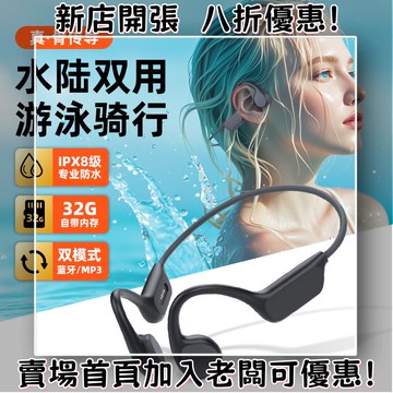 耳機 隨身耳機 運動耳機 睡眠耳機 聽歌神器x7s骨傳導耳機久戴不痛開放式運動耳機內置32G游泳耳機