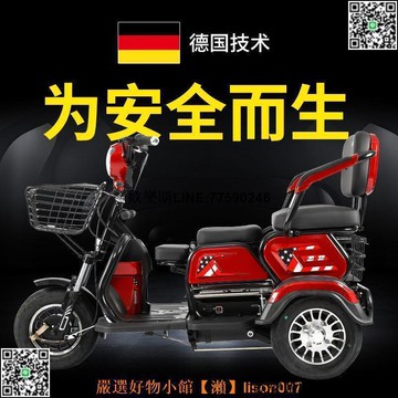 【歡樂購】新款鳳鳳電動三輪車家用小型代步車老年休閑成人女性老人鋰電瓶車