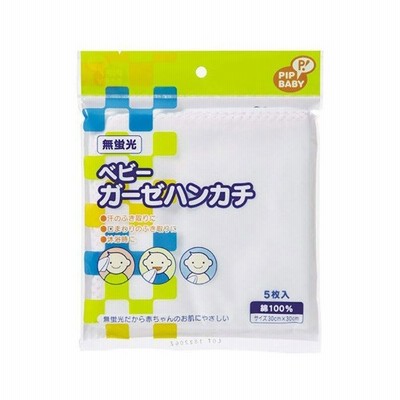 【3個まで（定形外郵便）】ピップ ベビーガーゼハンカチ 無蛍光 5枚　7700円以上で送料無料　離島は除く