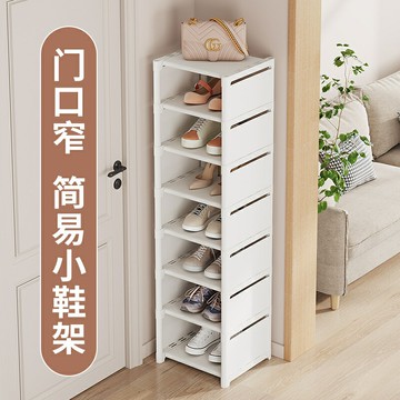 鞋架子家用門口鞋收納簡易鞋架宿舍鞋柜收納神器家用新款2024/鞋架/放鞋架/換鞋架/置物架/收納架/儲物架/落地架/多層架/鞋架子