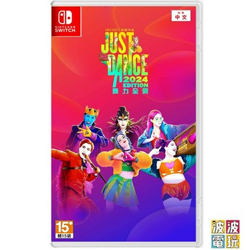 任天堂 Switch《Just Dance 舞力全開 2024》 中文版 【波波電玩】