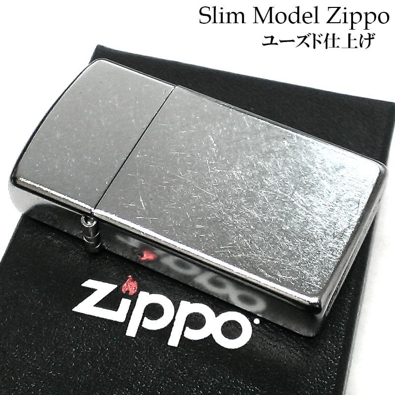 ZIPPO ライター スリム ジッポ ユーズド加工 無地 ストリートクローム シルバー かっこいい 銀 メンズ