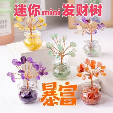 ✨限時特價✨ 水晶髮財樹迷你車載擺件辦公室桌麵裝飾禮物送閨蜜畢業生日禮物 8PNC
