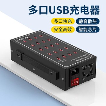 多口USB充電器手機多孔頭智能工作室掛機插排10口20口30口40口