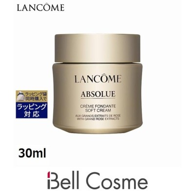 LANCOME アプソリュ ソフトクリーム 60ml | LINEショッピング