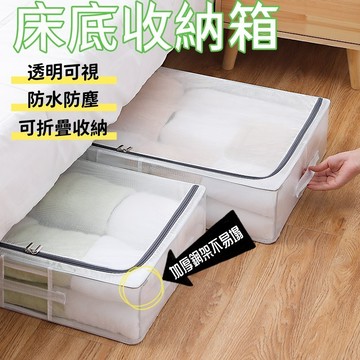 床底收納箱 衣物收納箱 床底收納 床下收納箱 床下收納 衣櫃收納箱 床底收納盒 衣物整理箱 長型收納箱 特大收納箱