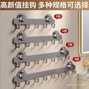 臺灣🚍8H出🉑吸盤式收納掛鈎強力粘膠免打孔壁掛式置物架入戶門後掛鈎掛衣架