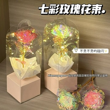 ✴️99免運✴️創意七彩炫光玫瑰花束仿真永生花裝飾擺件拍照道具生日禮物送女友