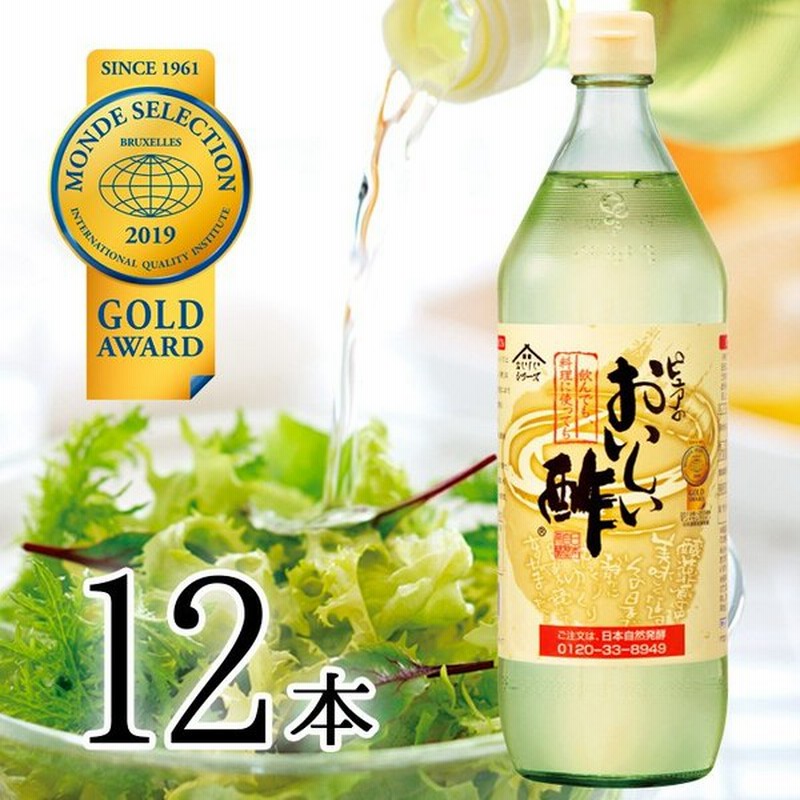 お酢 おいしい酢 900ml 12本 酢 ドリンク 飲む酢 飲むお酢 みかん果実酢配合 料理にべんりで酢のもの簡単 ランキング1位 レシピ本 プレゼント！美味しい酢 通販 LINEポイント最大0.5%GET | LINEショッピング