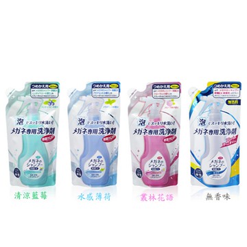 日本 SOFT99 眼鏡清洗液-超除菌型(補充包) 台吉化工