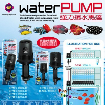 台灣免運出貨【免運】強力揚水馬達|D-UP|雅柏UP|600L~3000/H|揚水馬達|淡海水兩用|上部過濾器|滴流器