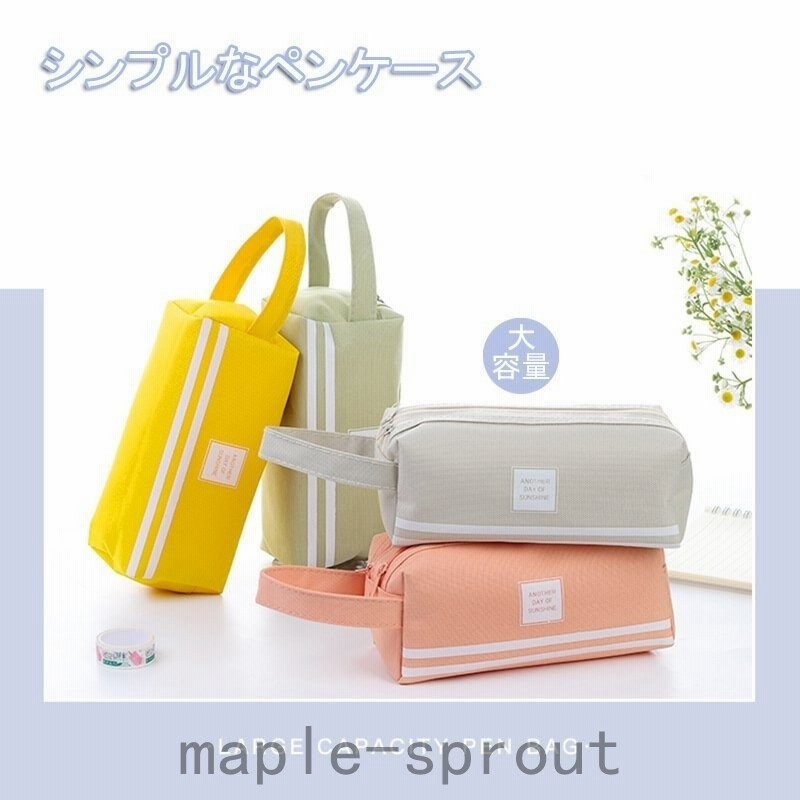 ペンケース おしゃれ 大容量 シンプル かわいい 収納 携帯便利 小物入れ 高校生 筆箱 男女兼用 化粧ポーチ 中学生 小学生 韓国 通販 Lineポイント最大get Lineショッピング