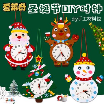 圣誕節時鐘diy手工材料包益智掛鐘幼兒園禮物裝飾掛件創意制作