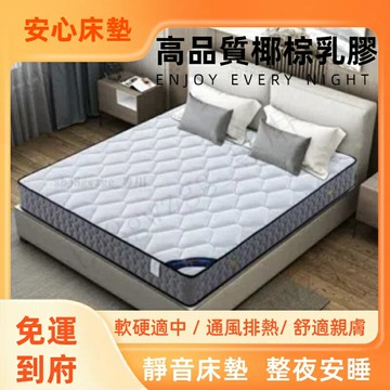 席夢思床墊軟硬兩用20cm厚1.8米1.5m傢用雙人椰棕彈簧床墊 雙人床墊 單人床墊 床墊 厚床墊 彈簧床墊