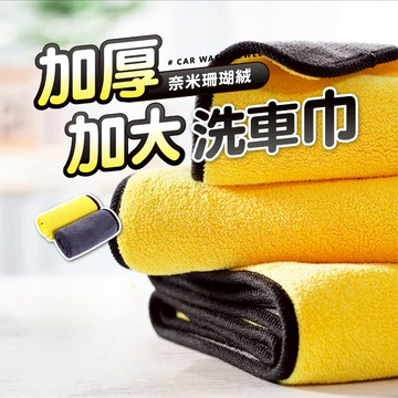 💥隔日到貨💥擦車巾專用批髮洗車毛巾車用吸水毛巾加厚擦車佈不掉毛抹佈不掉毛 CVNO