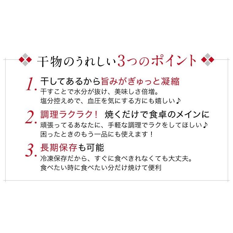 お歳暮 2023 ギフト 御歳暮 干物 5種7枚 のどぐろ 魚 干物 入 ((冷凍)) お取り寄せ 一夜干し魚 真空パック プレゼント