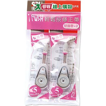 SDI 輕鬆按替換內帶 205PR 2入(粉)【愛買】